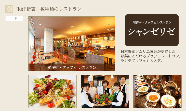 シャンゼリゼのご紹介
