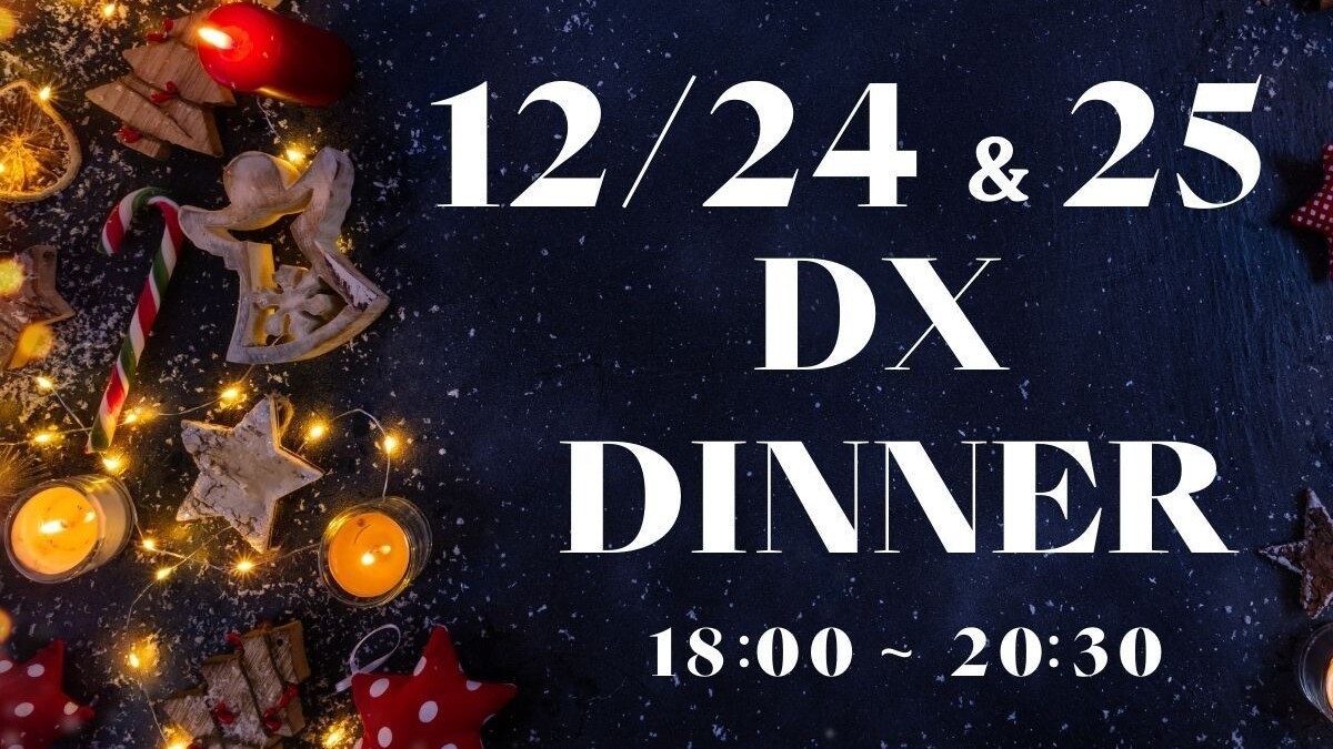 2025デラックスディナーバイキング