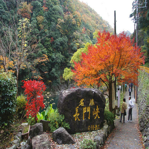 長門峡紅葉