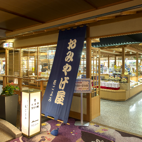 売店「花ごよみ」