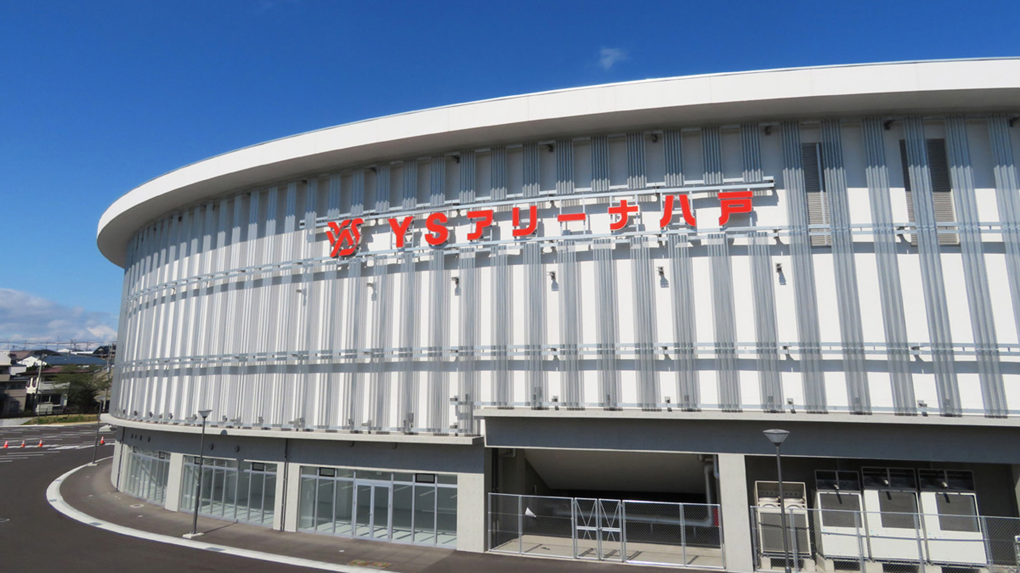 【YSアリーナ八戸】当ホテルより徒歩5分！（画像提供：YSアリーナ八戸）