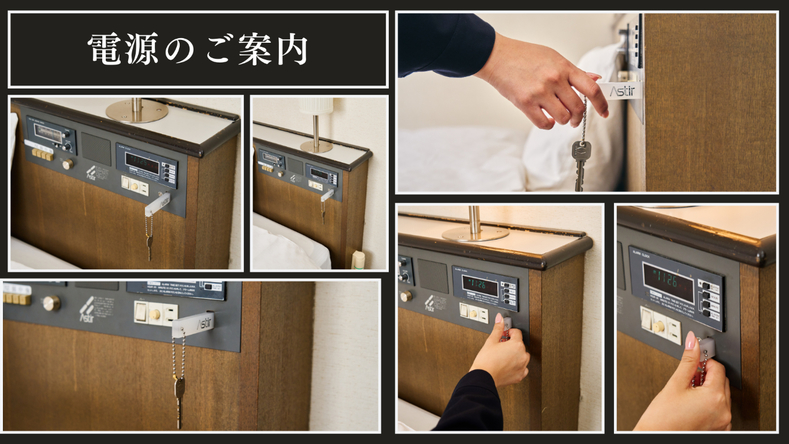 電源