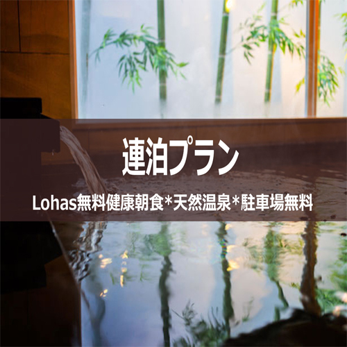 Super Hotel Chiba Ichihara Image 3, Chiba, Japan