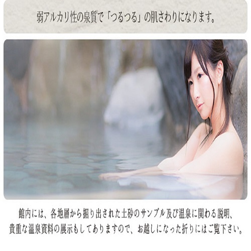 ホテルから徒歩５分駿河湾一望天然温泉駿河の湯