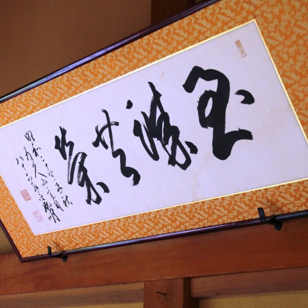 This photo about Hisayamakan shared on HyHotel.com