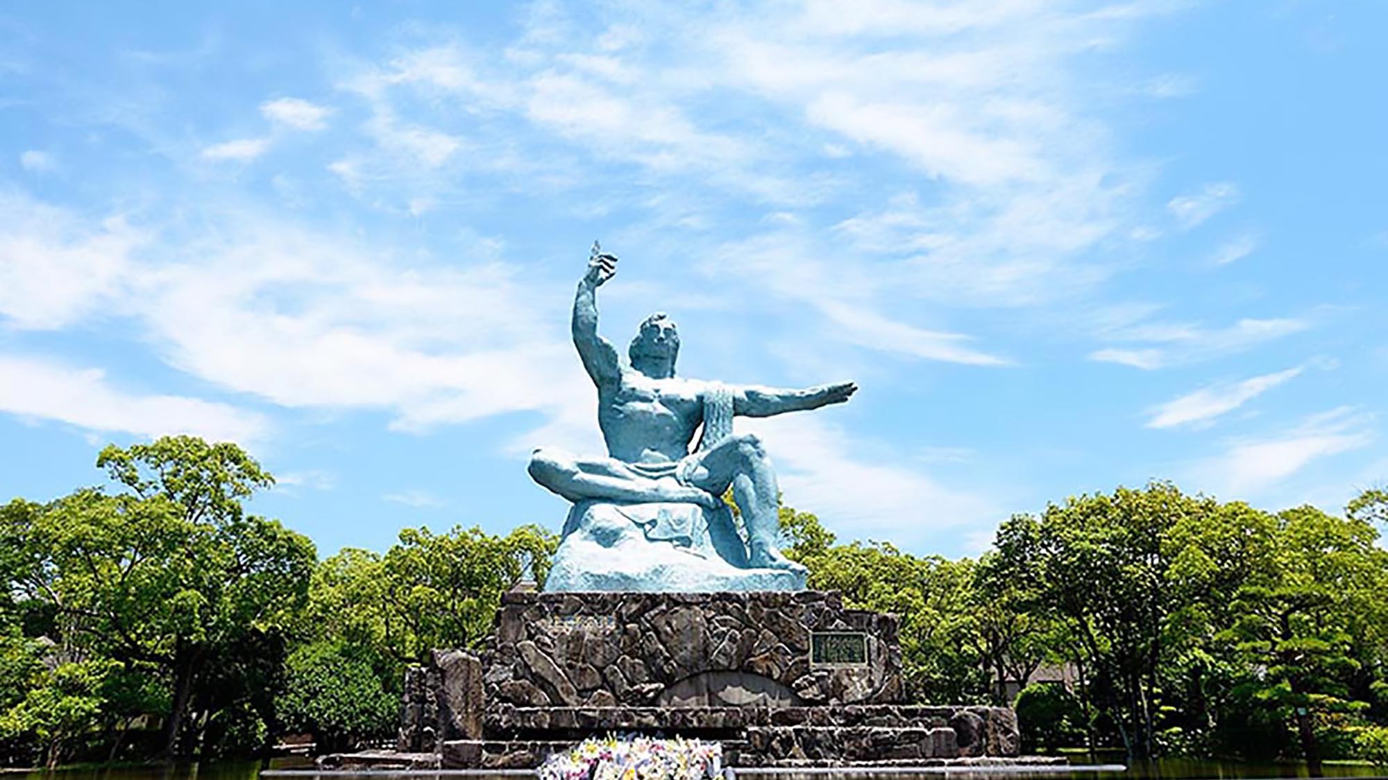 平和記念公園