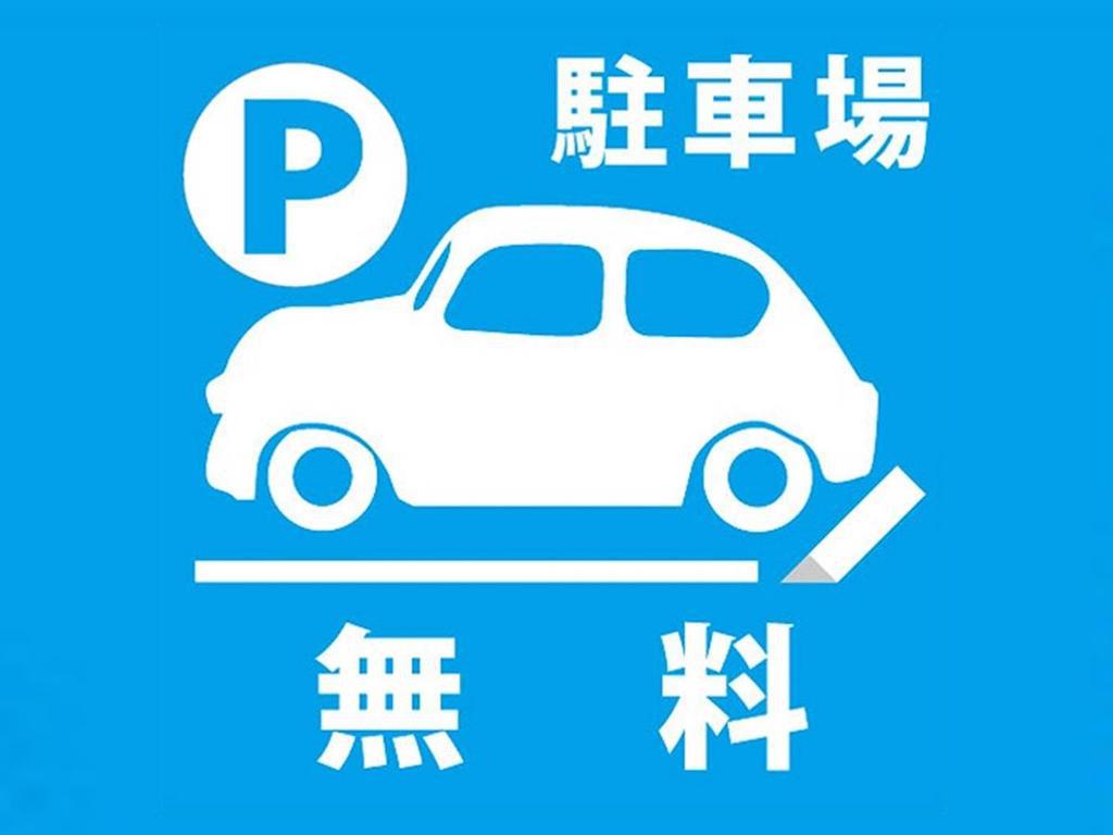 駐車場は無料になっております。