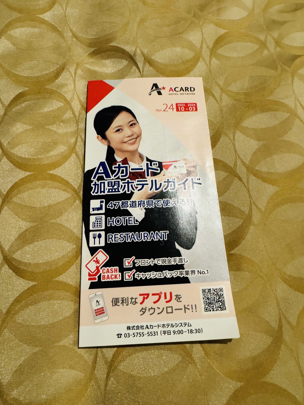 Aカード