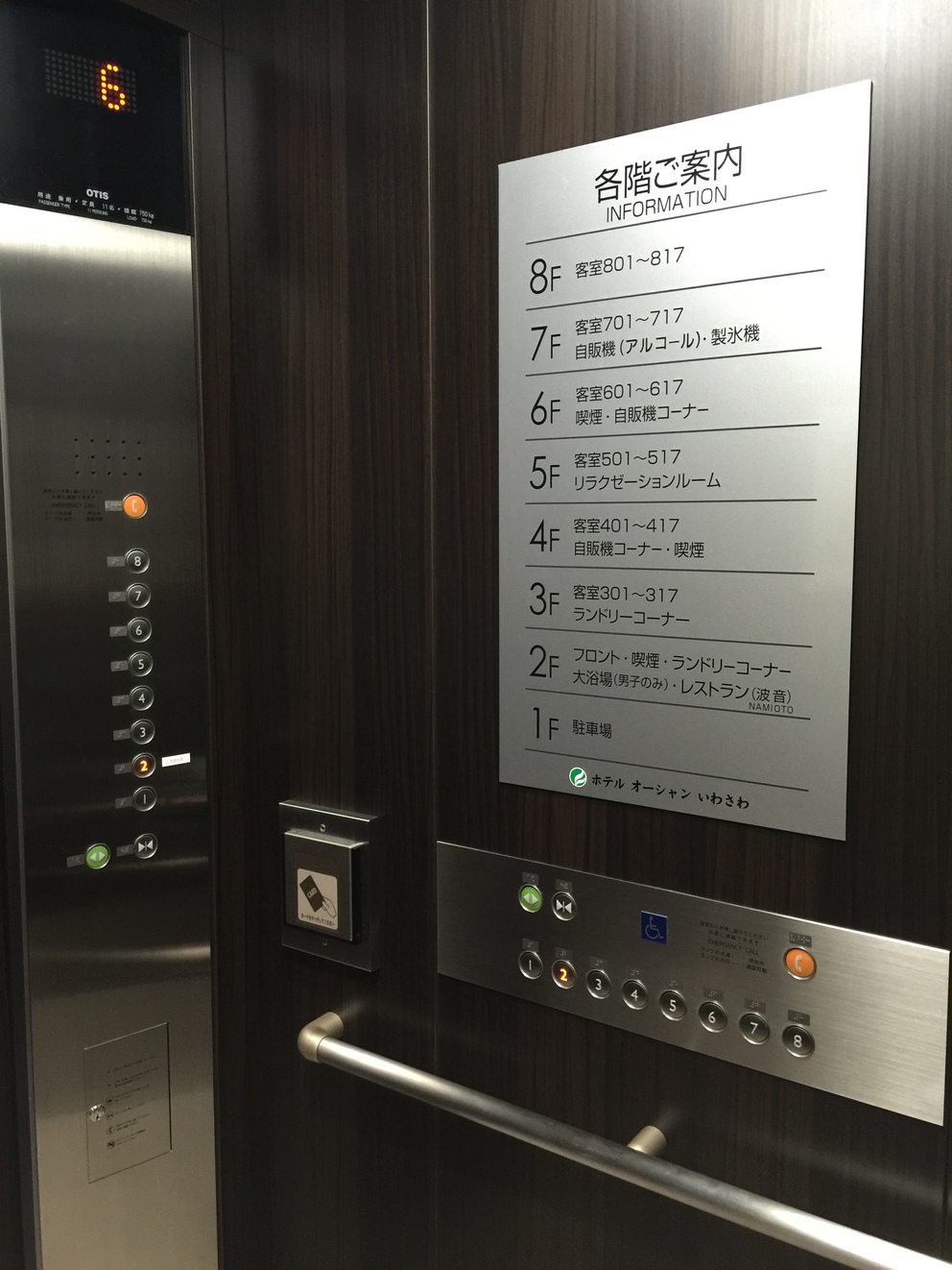 エレベーター内