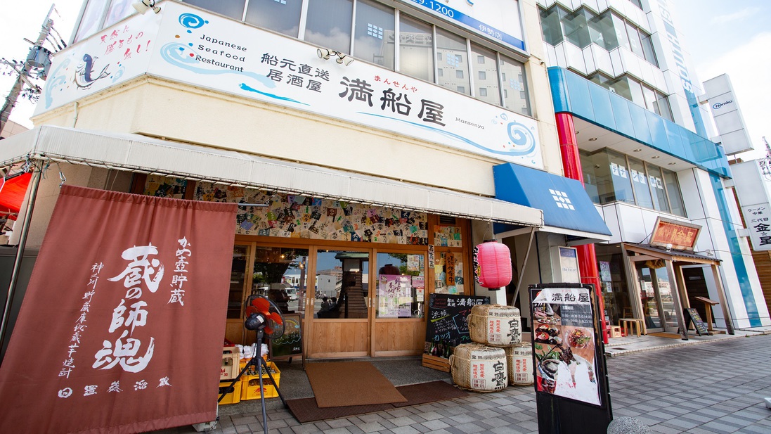 当ホテルお近くの満船屋さん