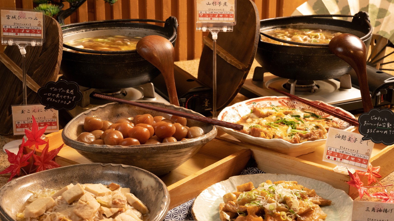 【朝食(イメージ)】東北の郷土料理を集めた大人気コーナー♪