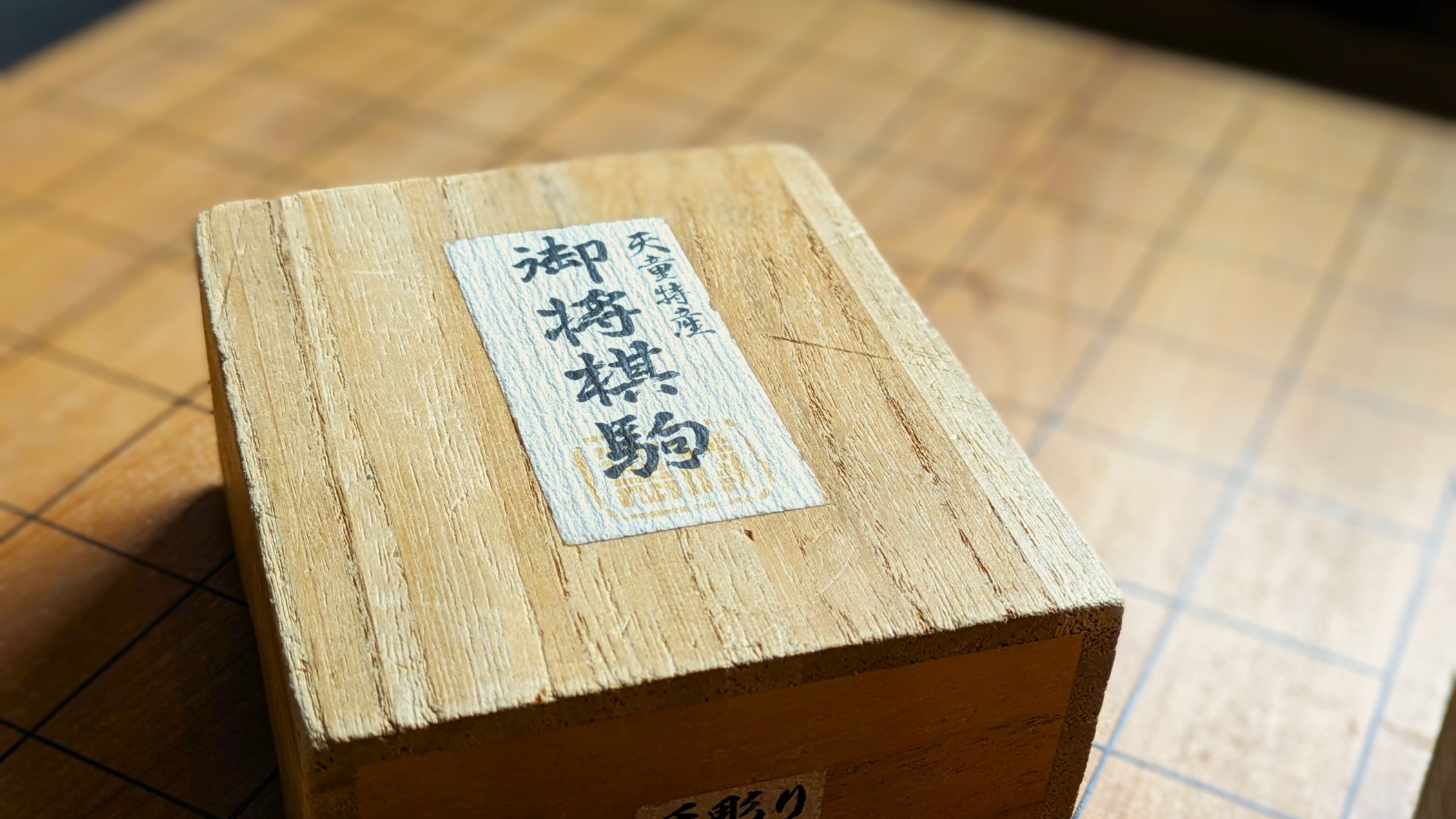 【無料コーナー】将棋や囲碁のお貸出しをご用意