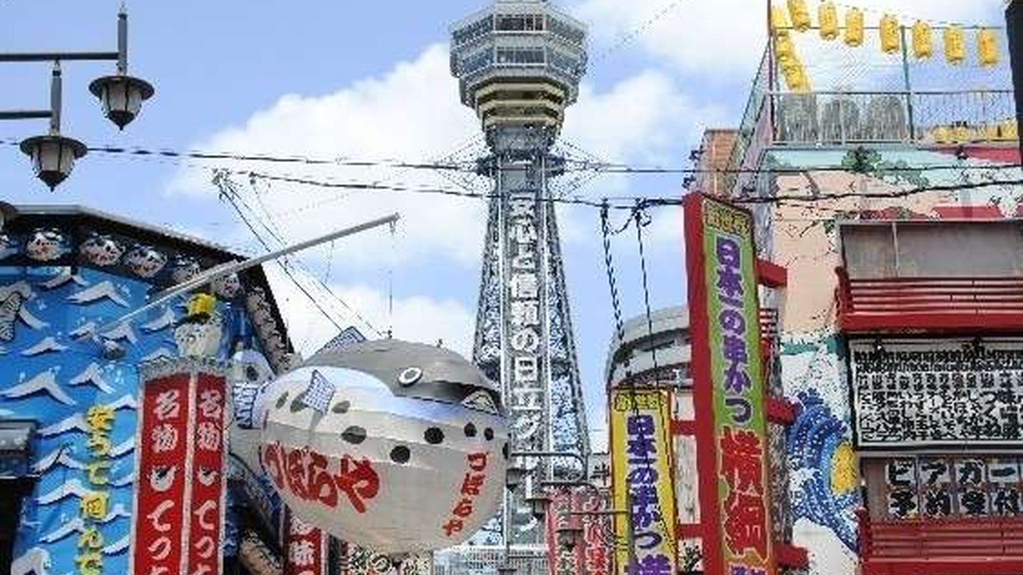 【通天閣】賑やかで活気あふれる大阪