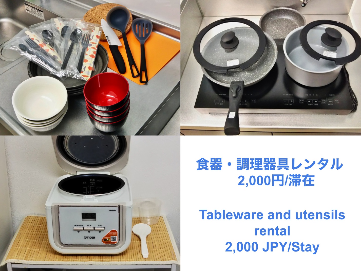 食器・調理器具レンタル