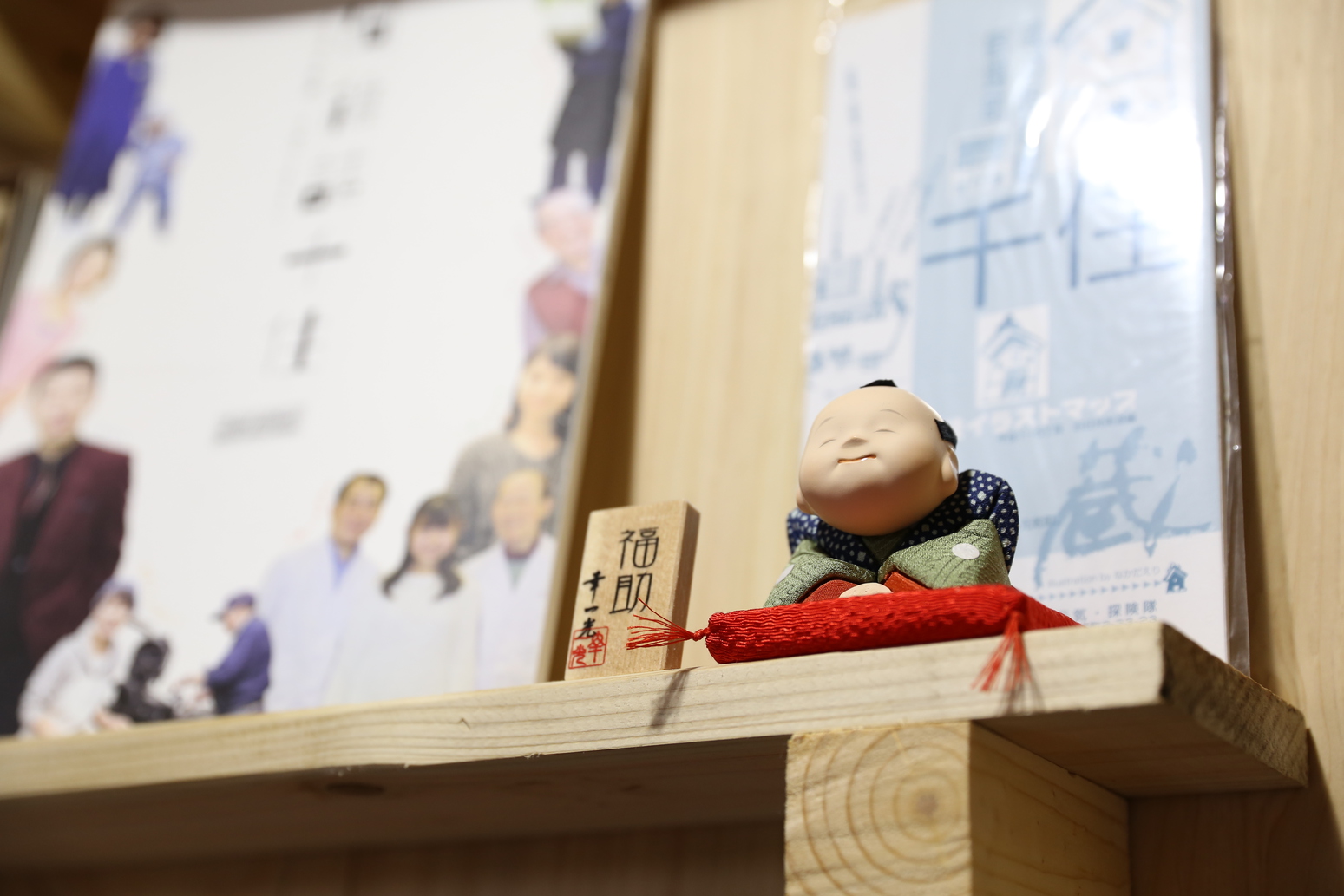 居間小物