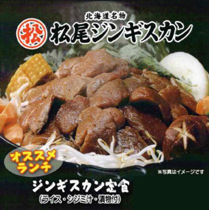 Business Hotel Koraku (Hokkaido) Image 3, Abashiri, Japan