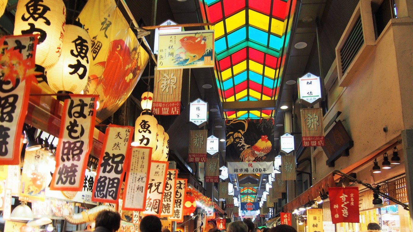 錦市場400年を超える歴史を誇る京の台所。新鮮な魚やおばんざい、スイーツの食べ歩きが楽しみ。
