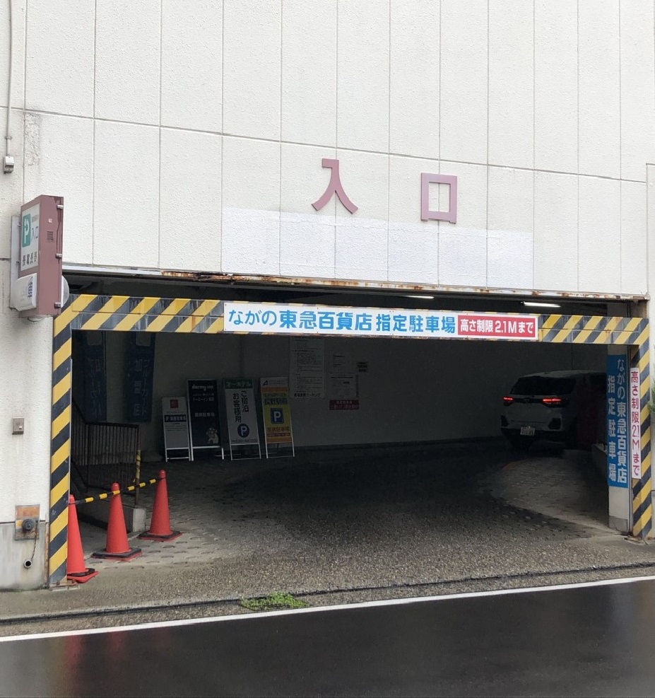 長野東急ｒｅｉホテル 駐車場のご案内 楽天トラベル