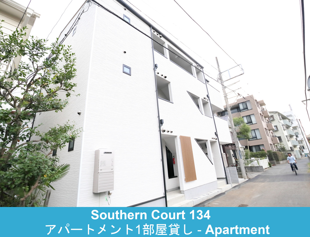 【Southern Court 134】アパートメント（コンドミニアム）
