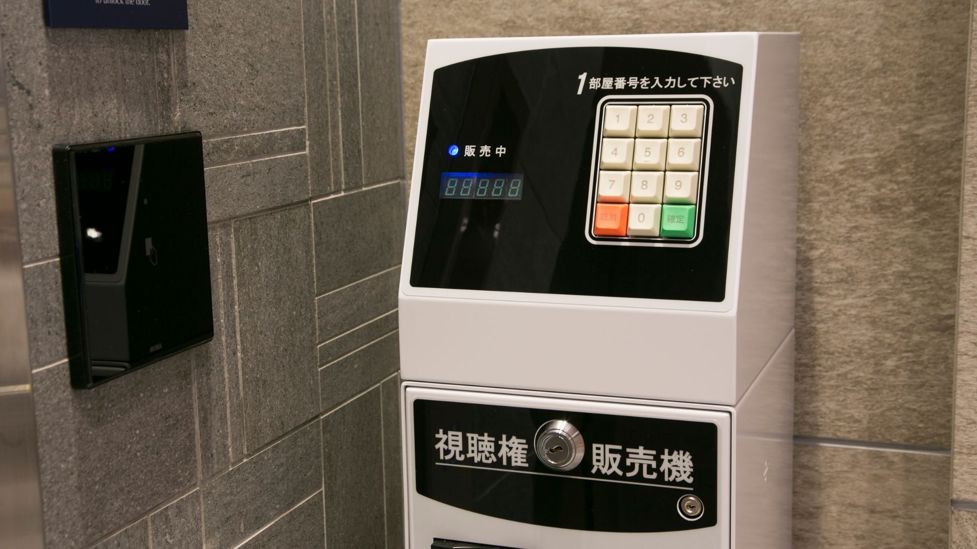 館内施設｜1F・VOD（有料放送）販売機