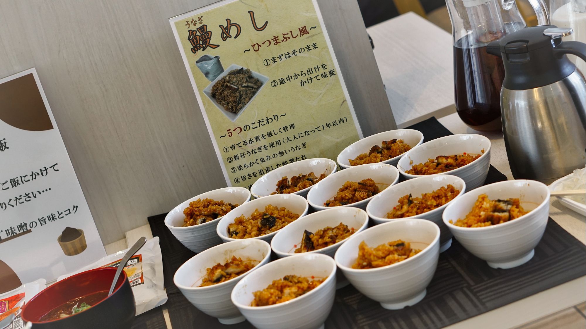 朝食ビュッフェ｜ひつまぶし風 鰻めし