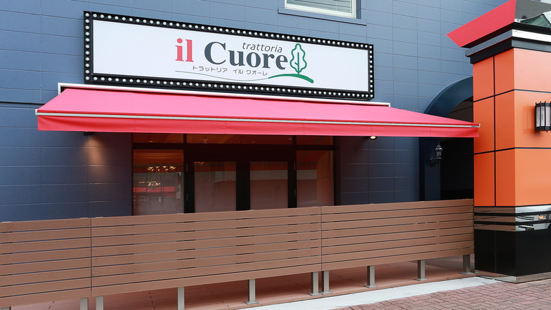 館内イタリアンレストラン「trattoria il Cuore（イルクオーレ）」10月5日OPEN！