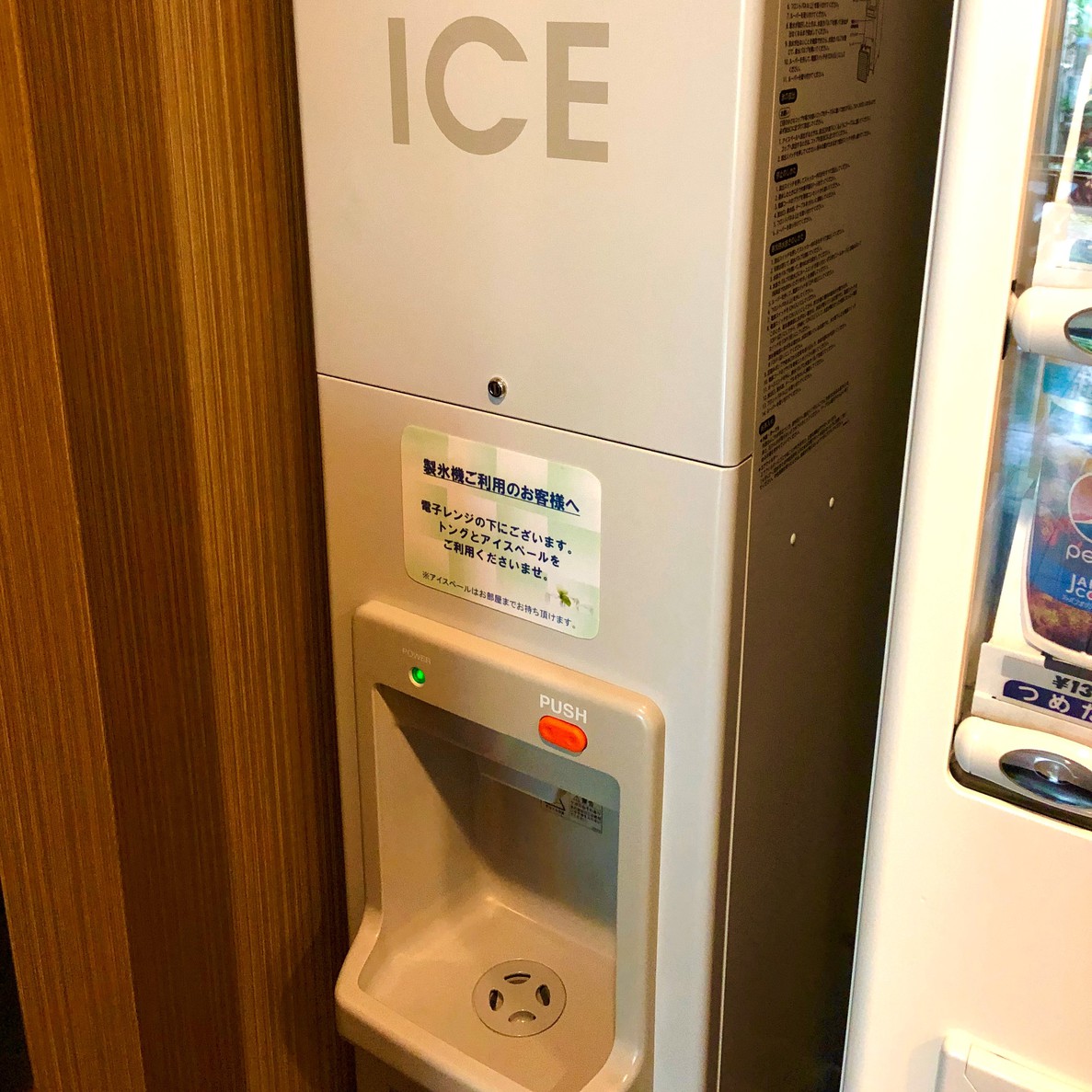 製氷機