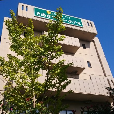 Рюгасаки - Sanuki Green Hotel