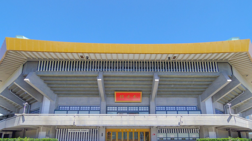 日本武道館