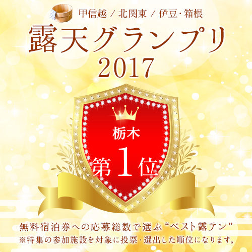 Kanon Main Image Kanon, Nasushiobara