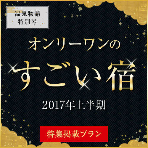 Kanon Image 2, Nasushiobara, Japan