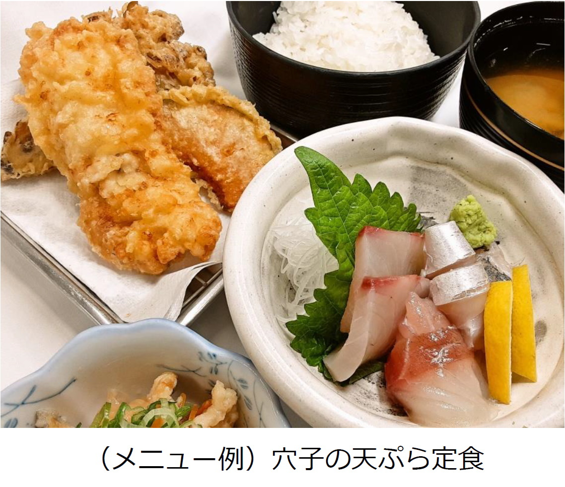 穴子の天ぷら定食
