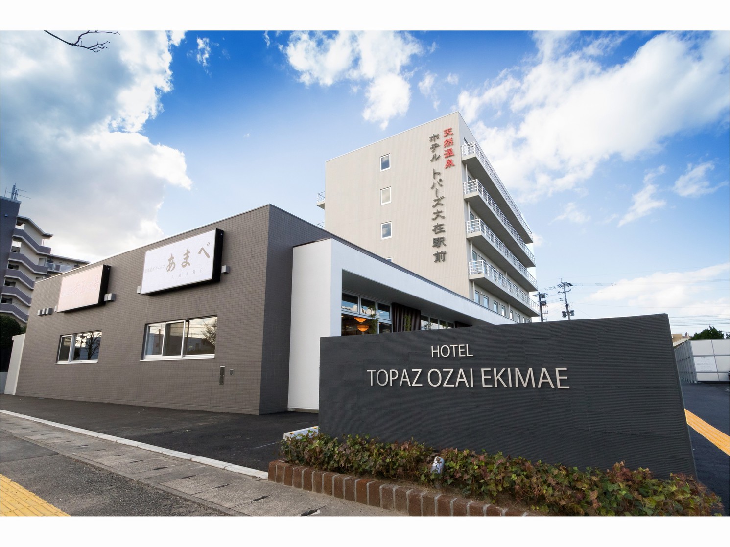 Hotel Topaz Ozai Ekimae Image 4, Oita, Japan