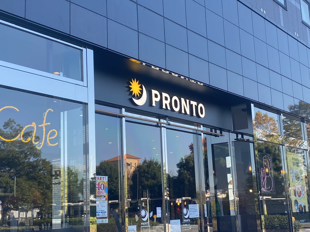 PRONTO外観
