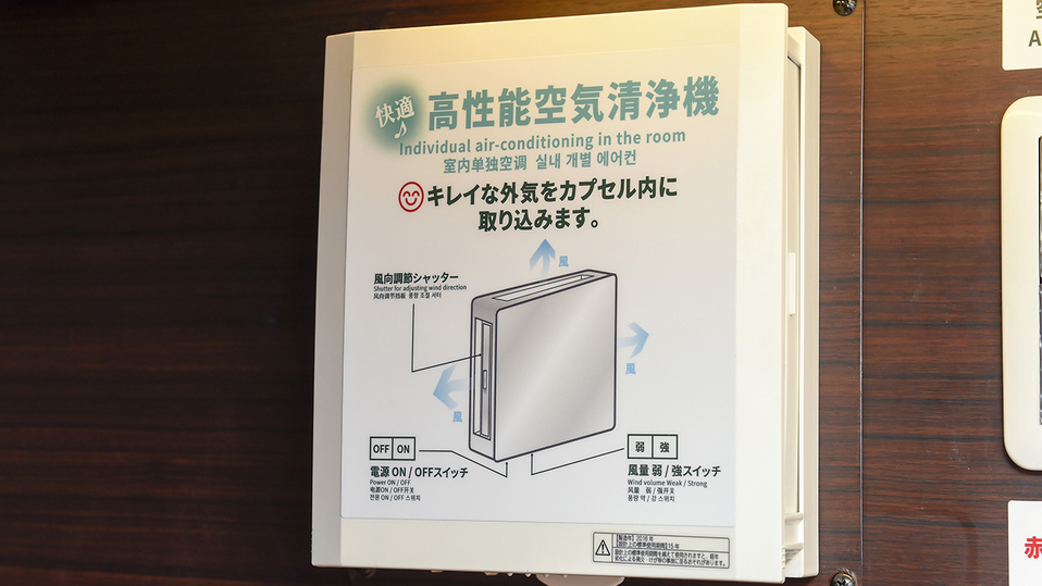 【カプセル内】