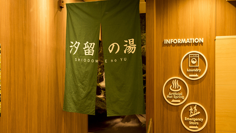 【大浴場】入口