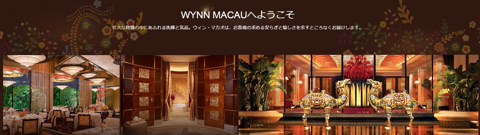 Wynn Macau - Room