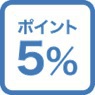 【さき楽30】ポイントUP★5%！30日前までの予約でお得！早期割引プラン
