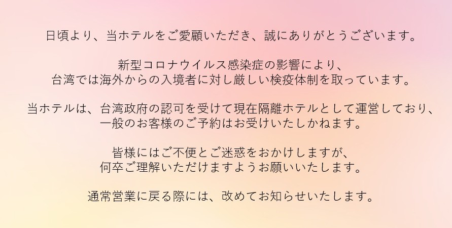 スズ ホテル 宿之酒店 18年12月ニューオープン Suz Hotel ようこそ スズ ホテル 宿之酒店 楽天トラベル