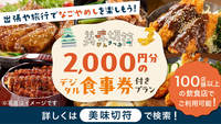 yؕQOOO~izeӂ̉HXŎg邨HjƃR_̃[jOtzv