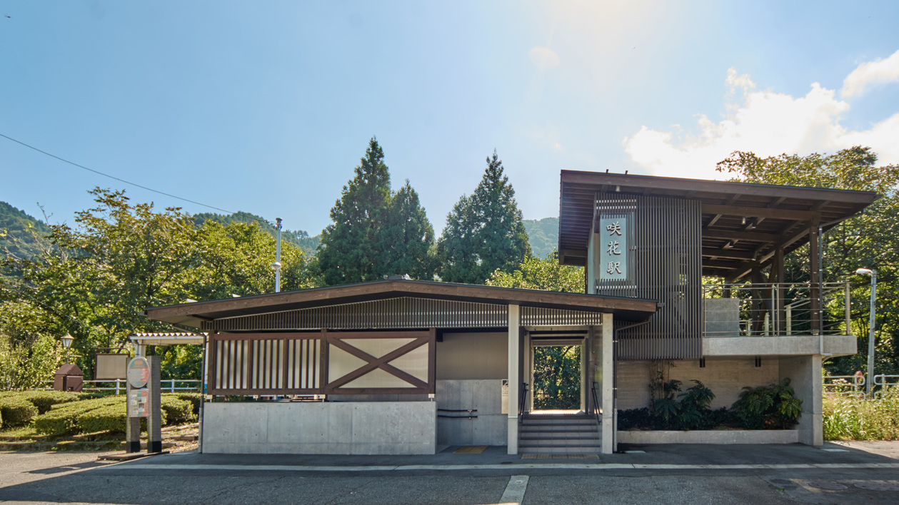 *【周辺/咲花駅】当館まで歩いて約1分。シンプルでこじんまりとした咲花駅が温泉街の入り口です。