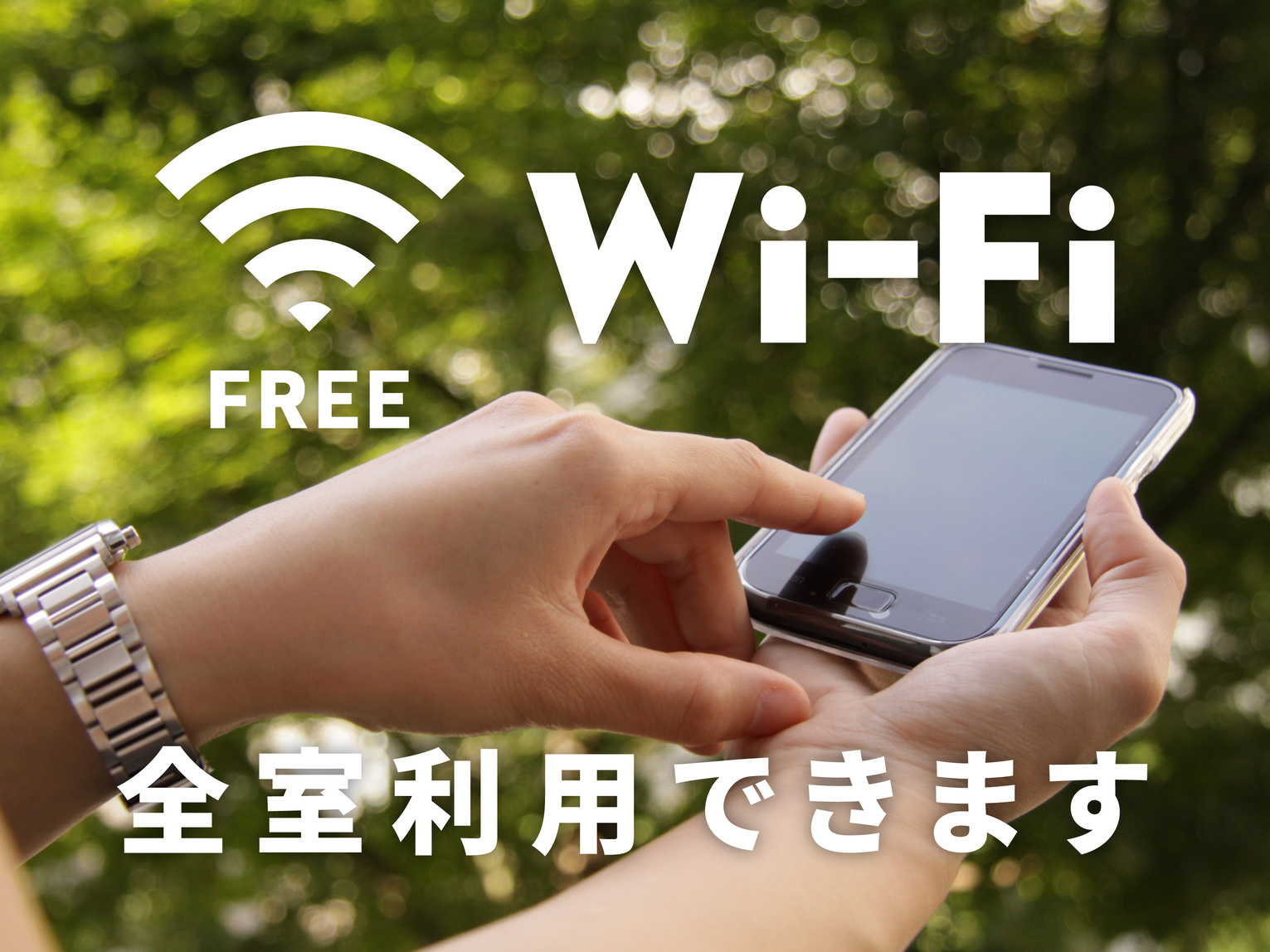 Free Wi-Fi