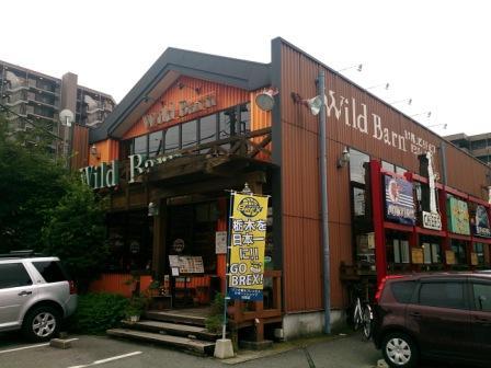 ワイルドバーン（洋食店）