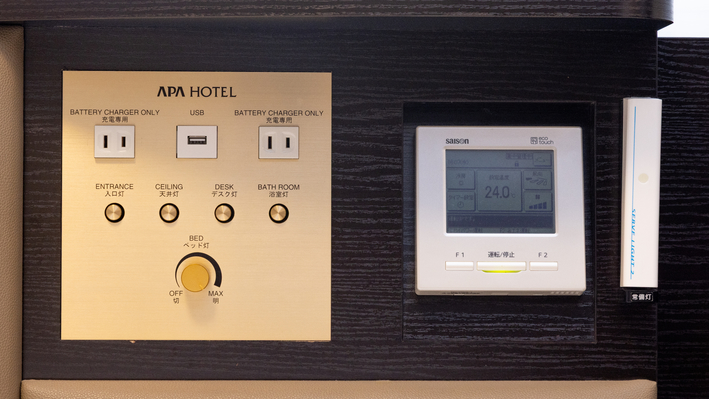 【枕元集中コントローラー 】