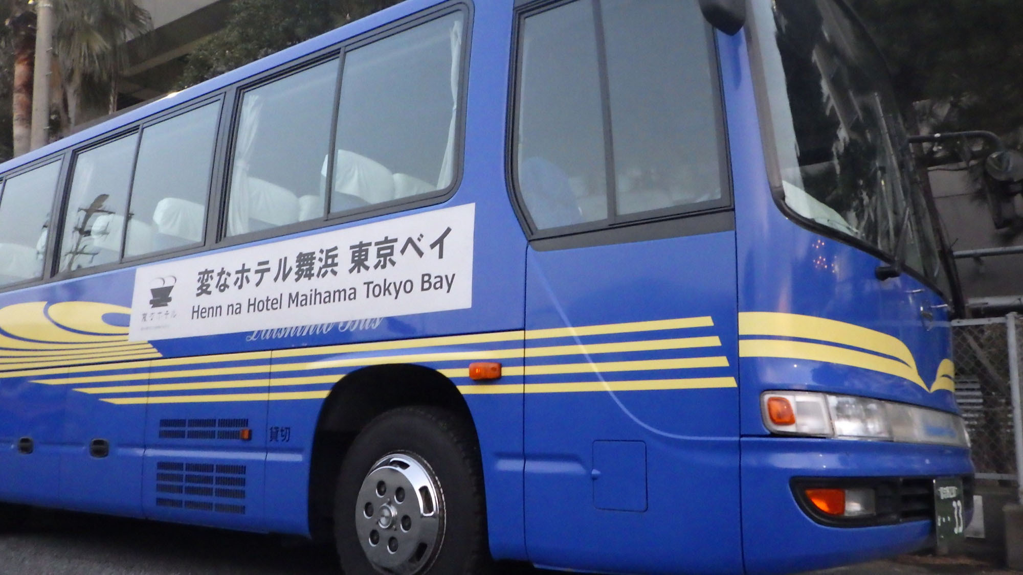 東京ディズニーリゾート(R)まで車で約5分の好立地！舞浜駅への無料送迎バスあり。
