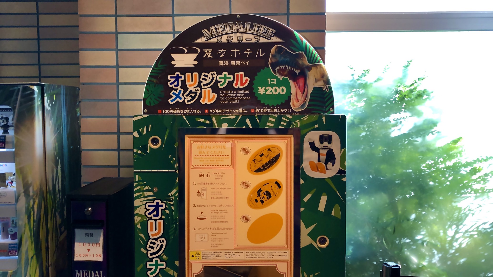 変なホテル舞浜 東京ベイ限定オリジナルメダリーフ