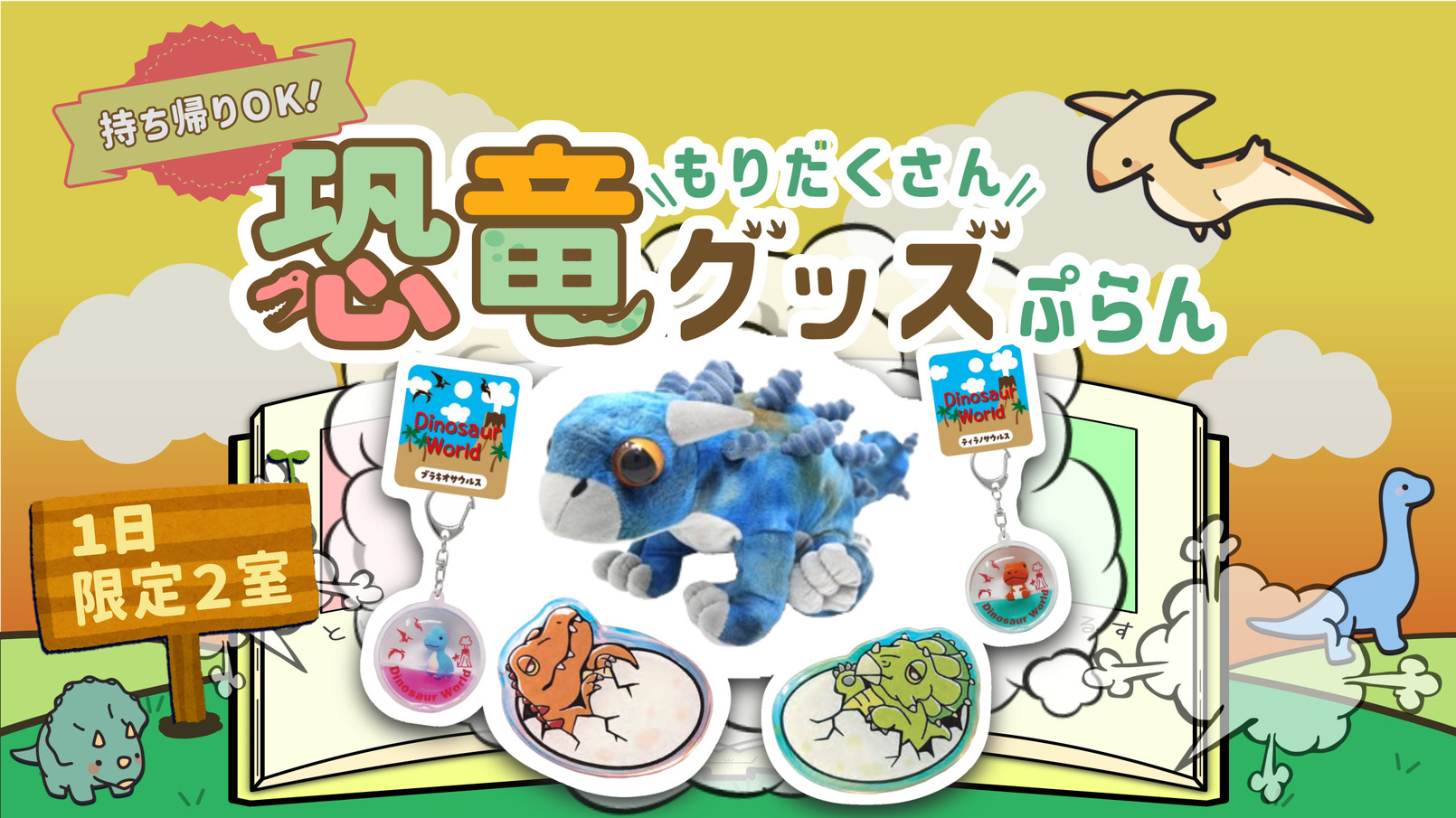 プラン画像