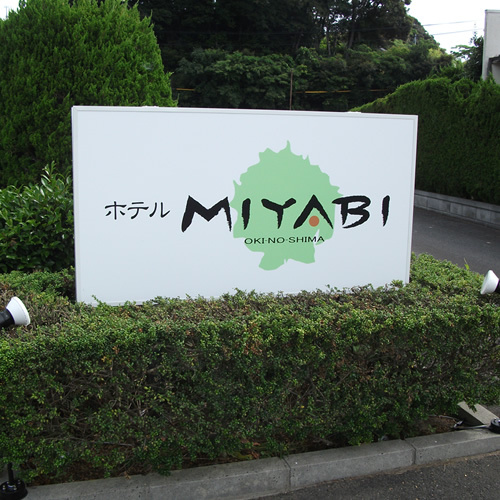 This photo about Hotel Miyabi <Oki Shoto> shared on HyHotel.com