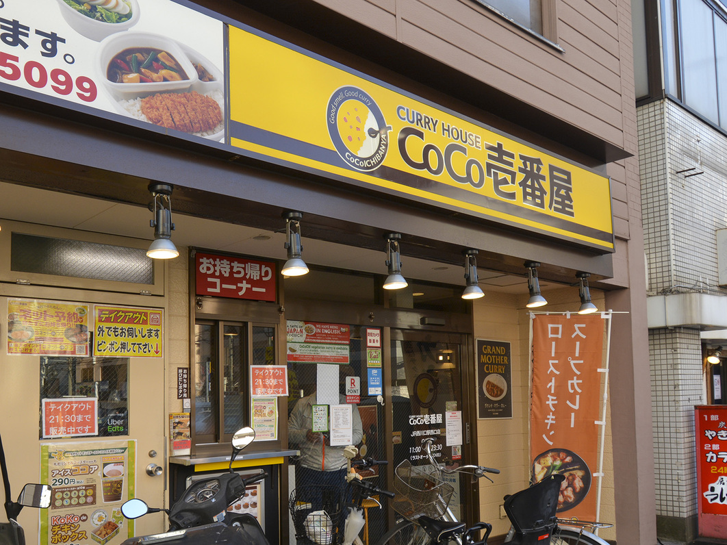 【coco壱番屋】徒歩５分圏内