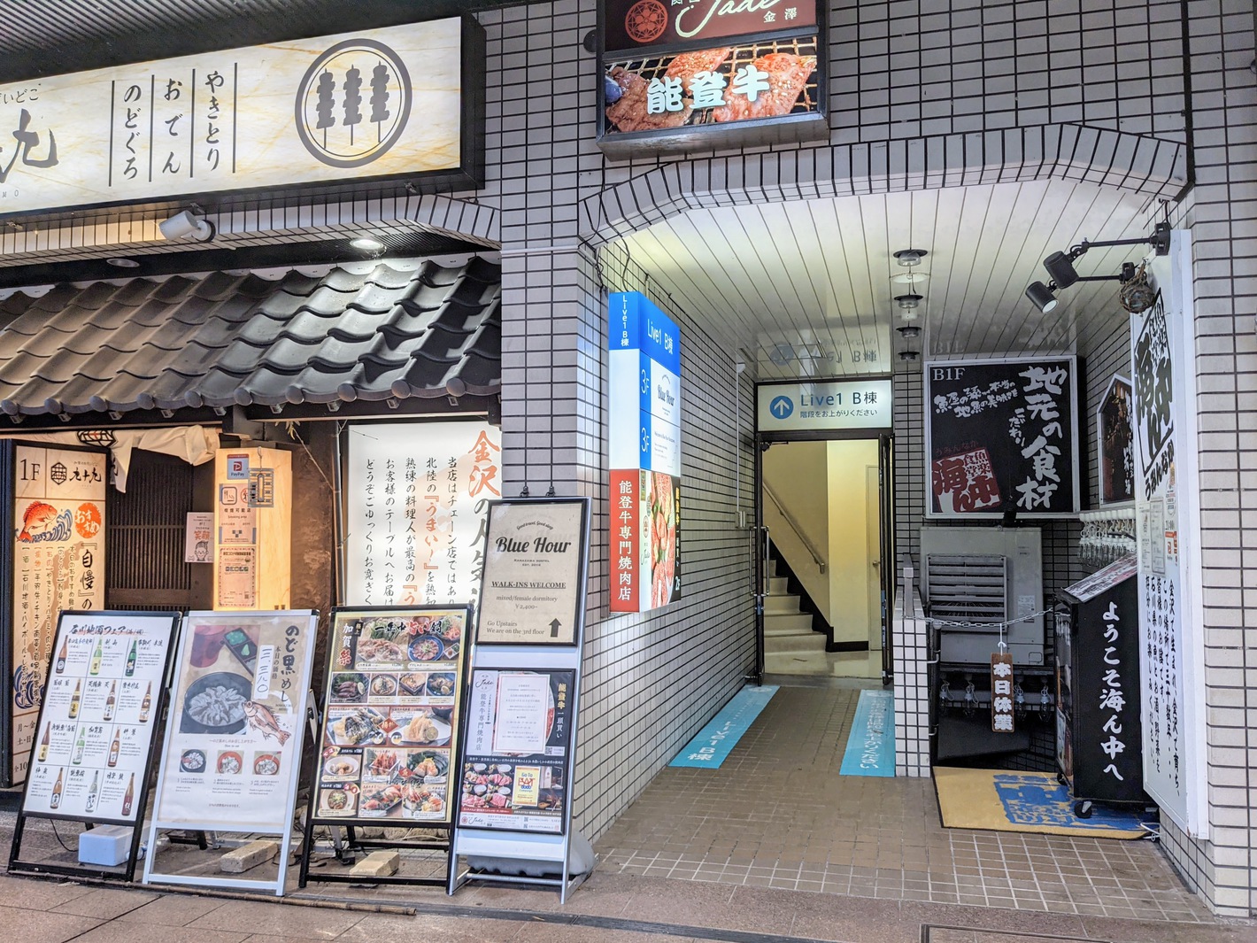 ビル1階の居酒屋「九十九」の右脇から階段をお上がりください。